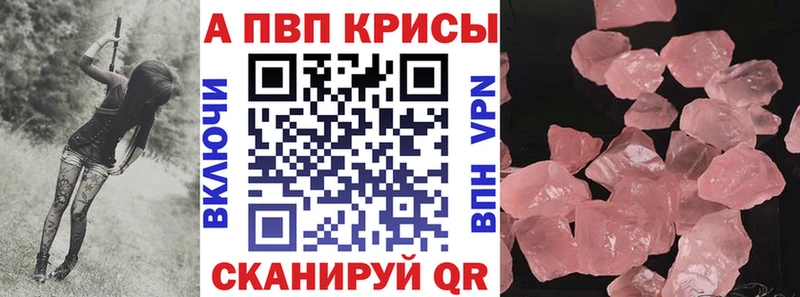 Alpha-PVP Соль  Болотное 