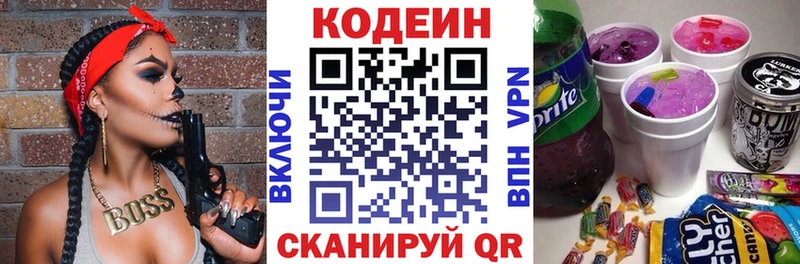 как найти наркотики  Болотное  Codein напиток Lean (лин) 