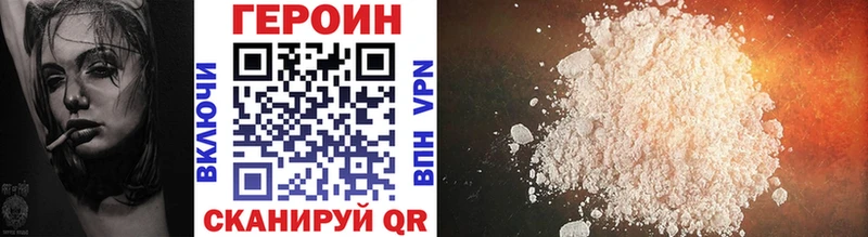 ГЕРОИН Heroin  Болотное 