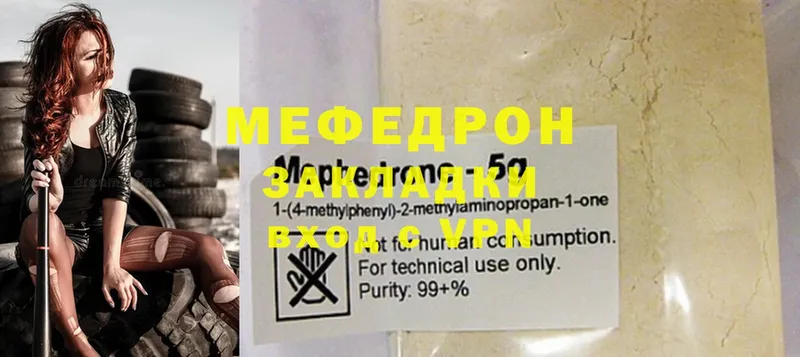 МЕФ мука  hydra ссылка  Болотное  купить наркотик 