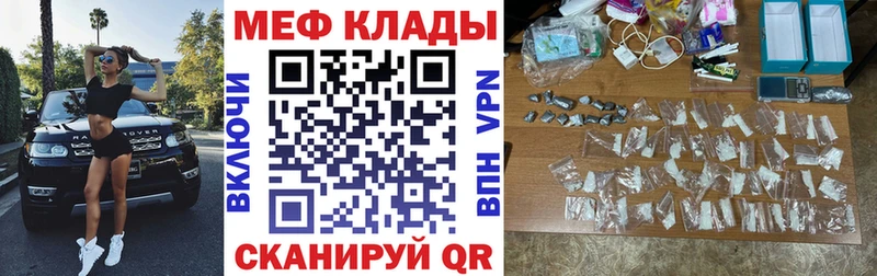 Мефедрон mephedrone Болотное