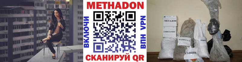 МЕТАДОН кристалл  blacksprut ССЫЛКА  Болотное 
